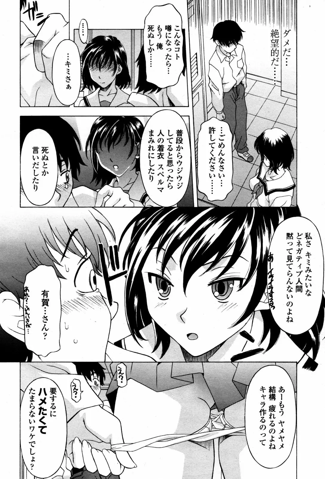 Page 112