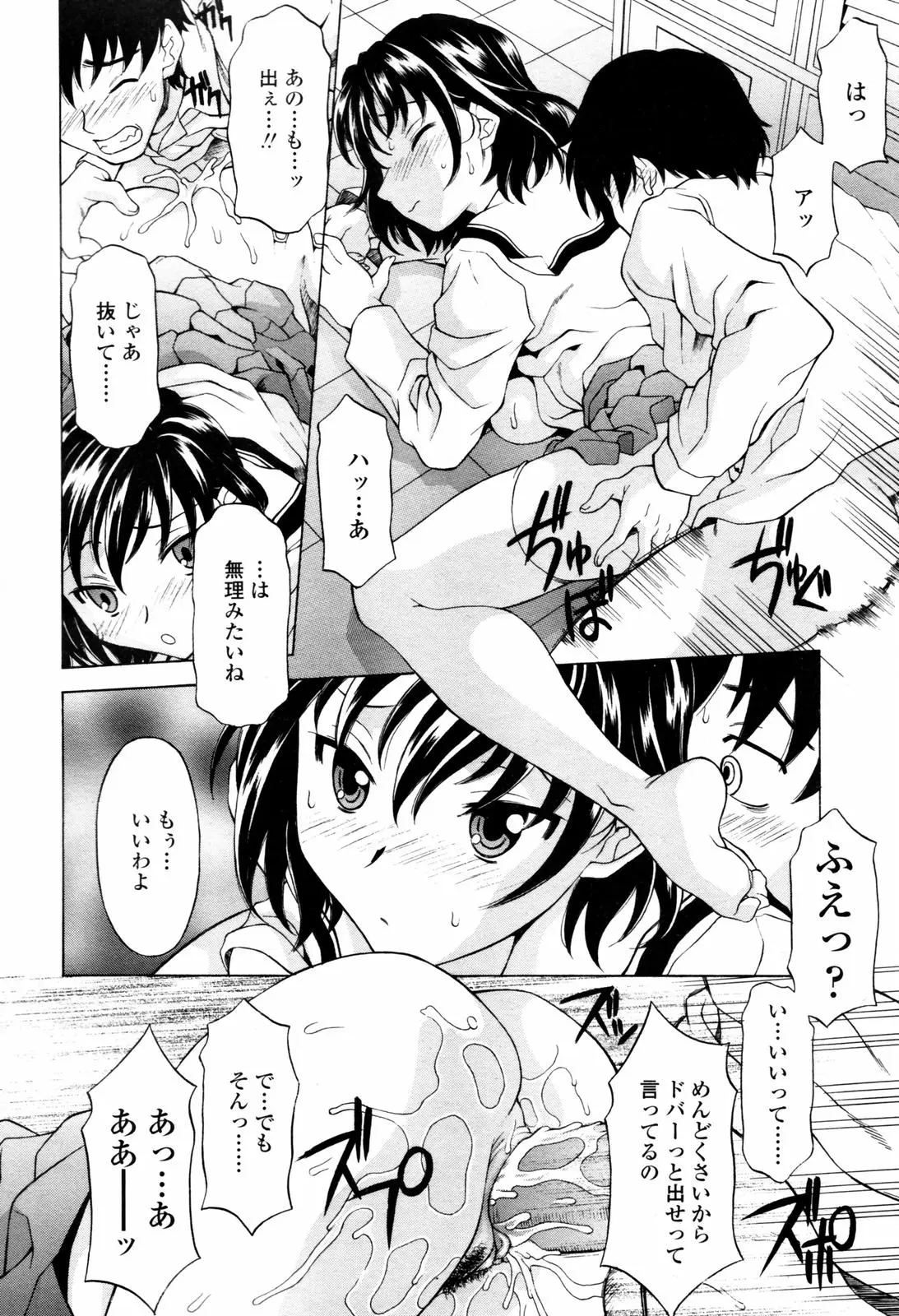 Page 122