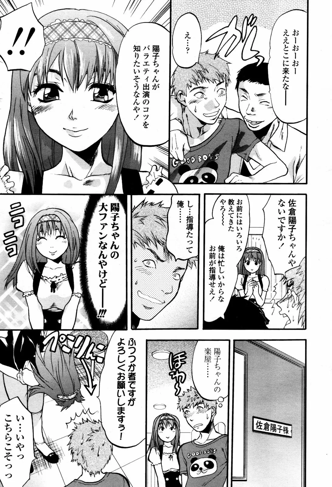 Page 127