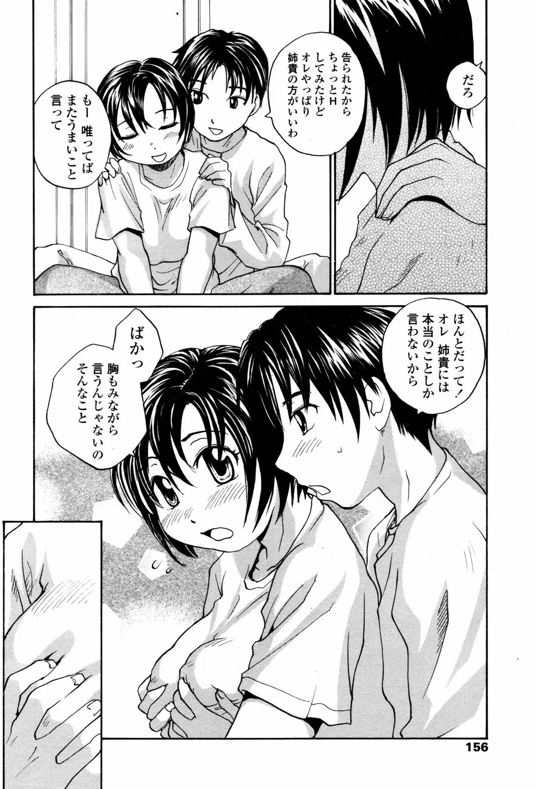 Page 154