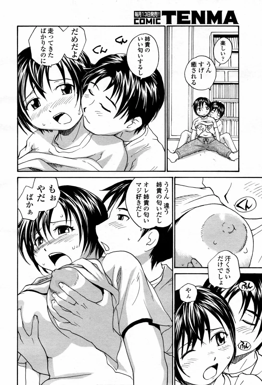 Page 156