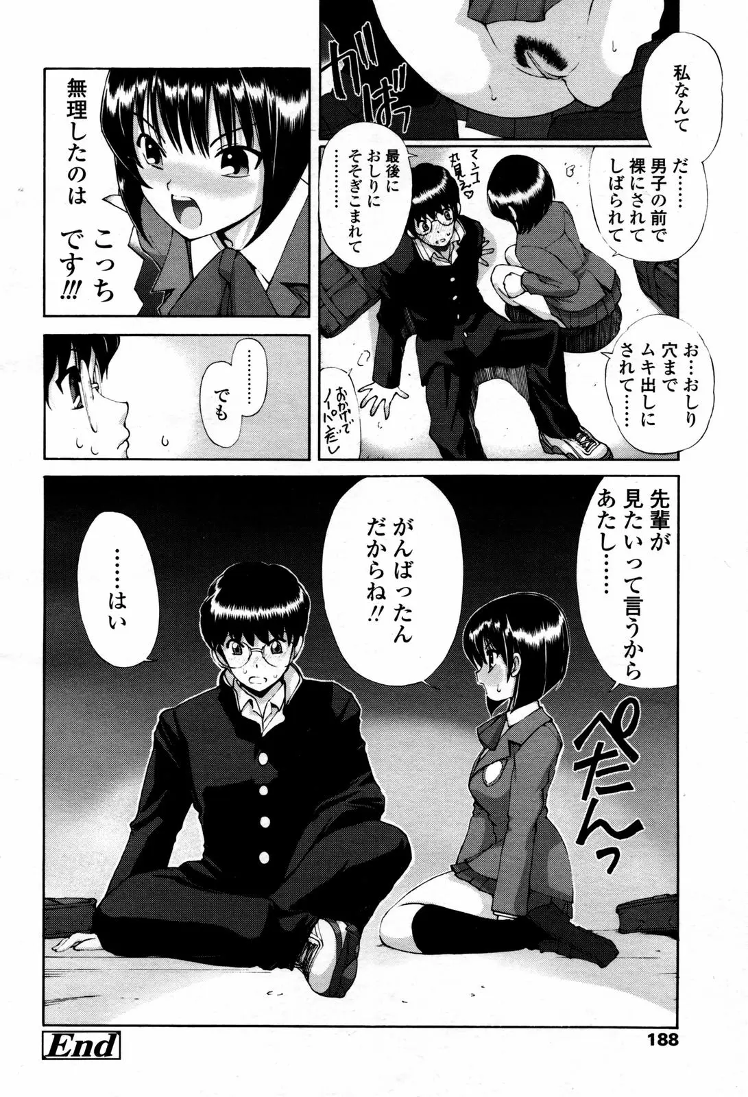 Page 186