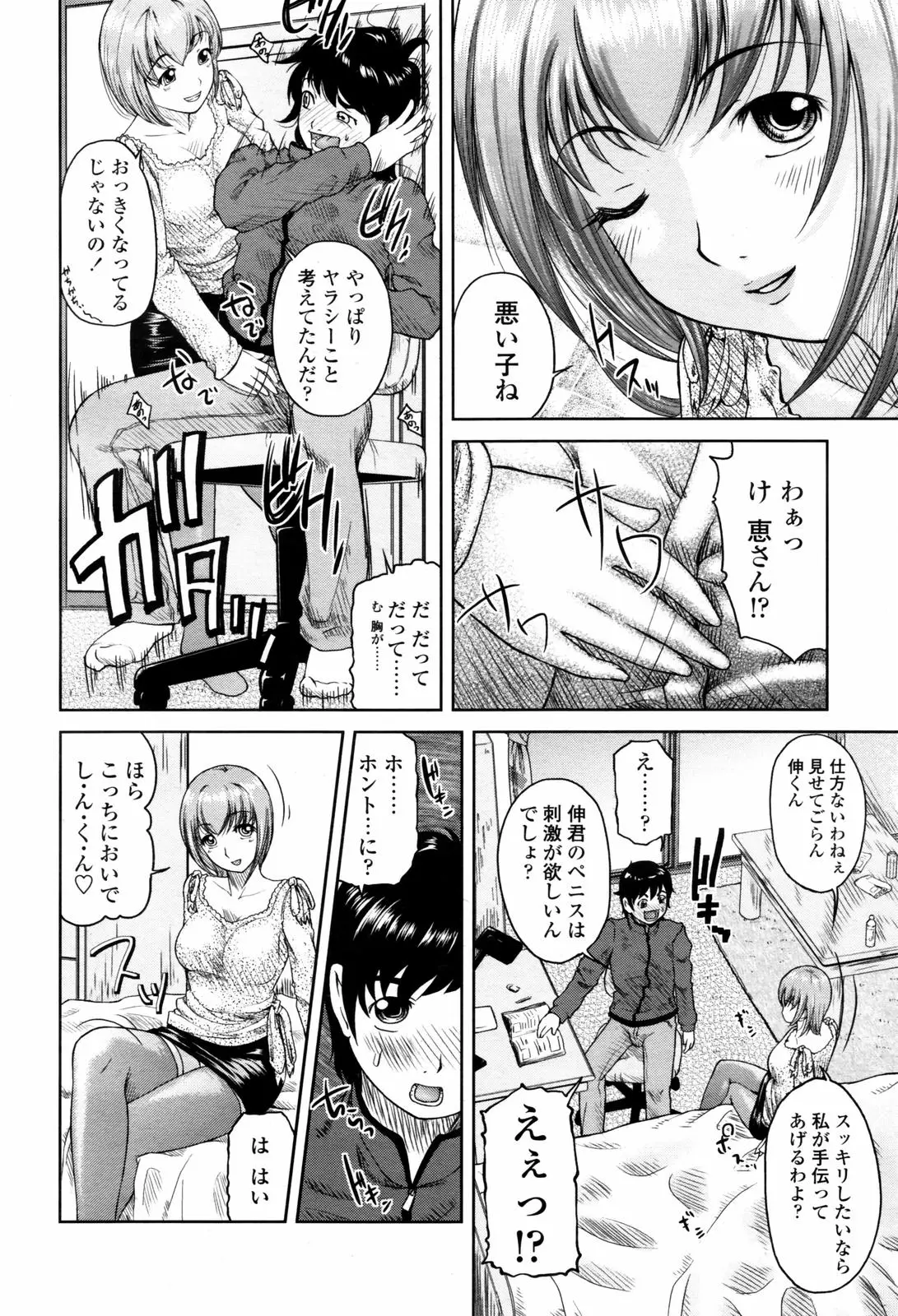 Page 192