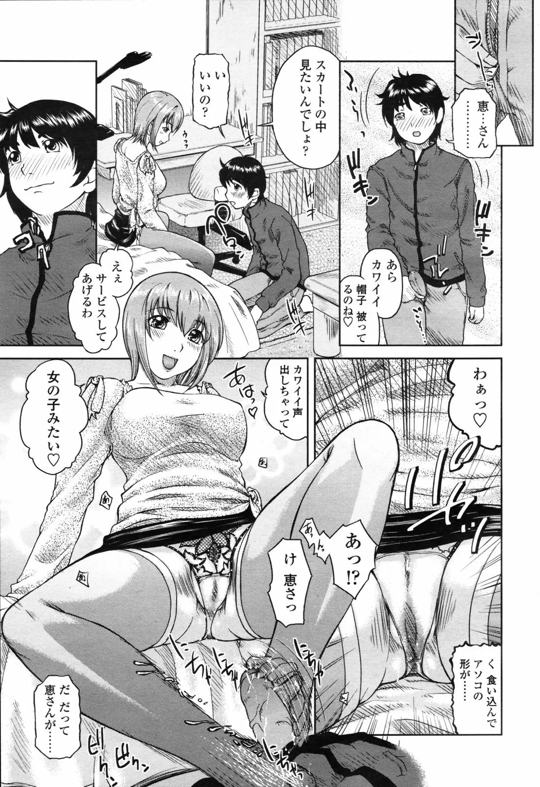 Page 193