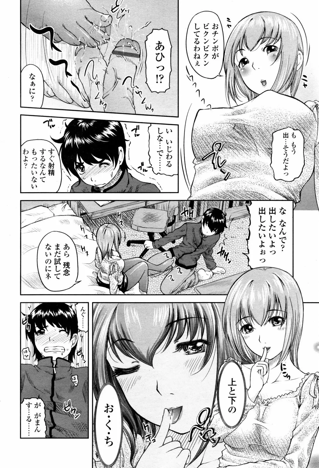 Page 194
