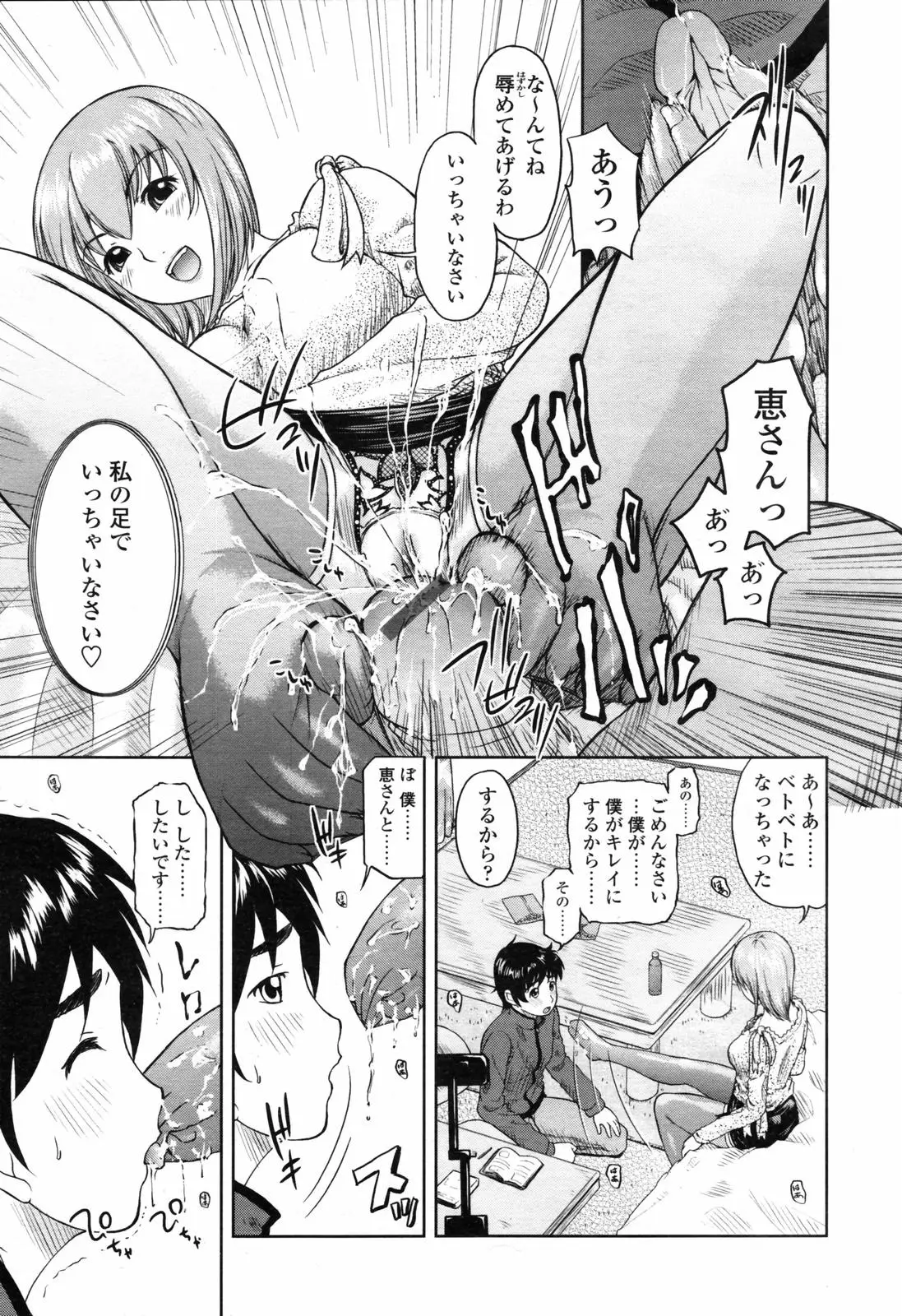 Page 195