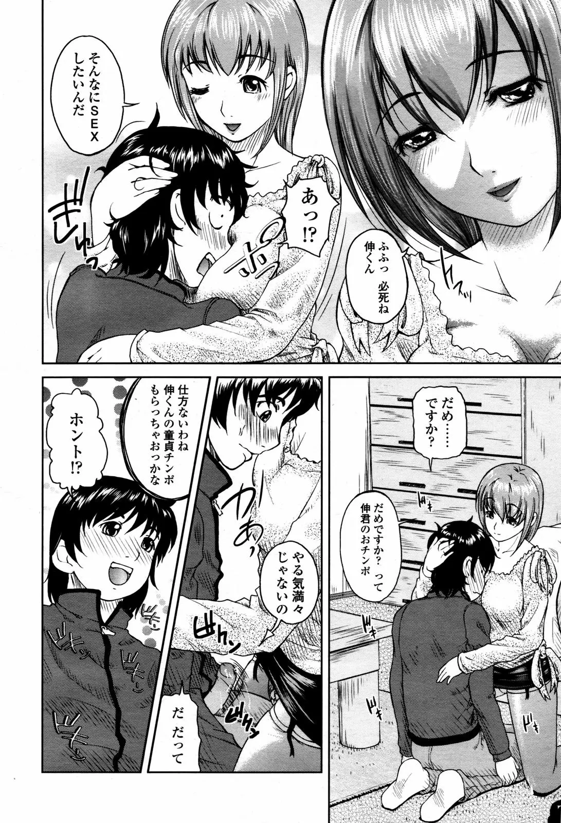 Page 196