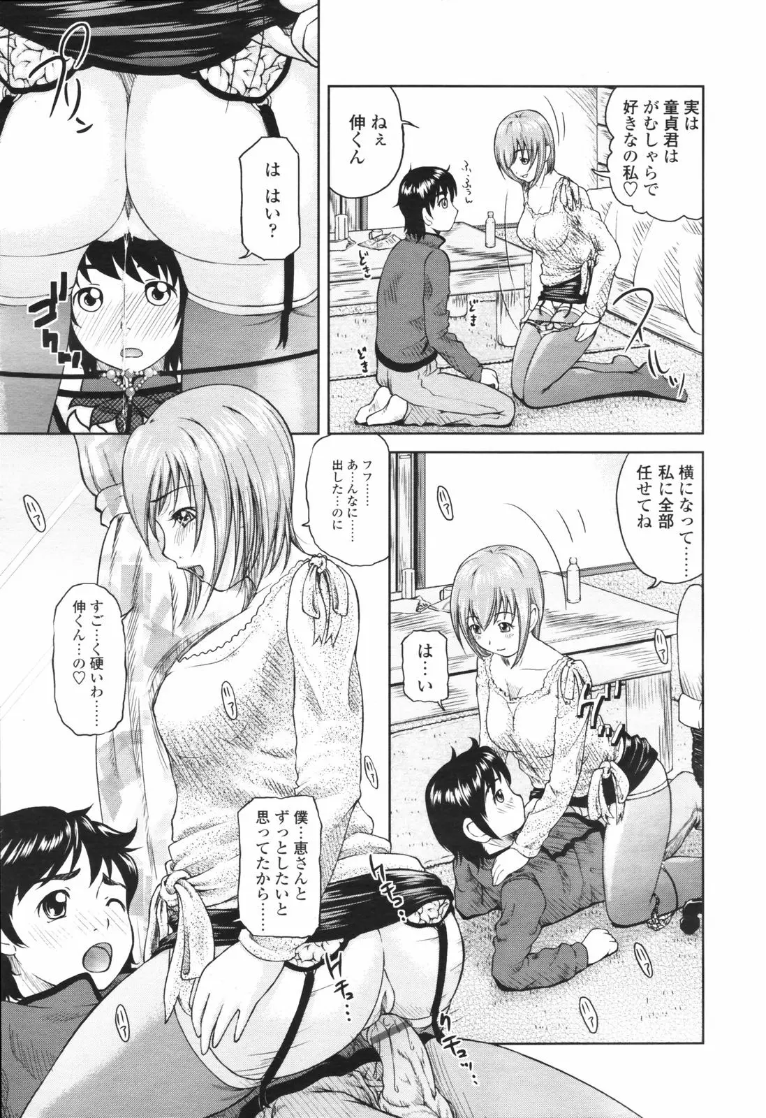 Page 197