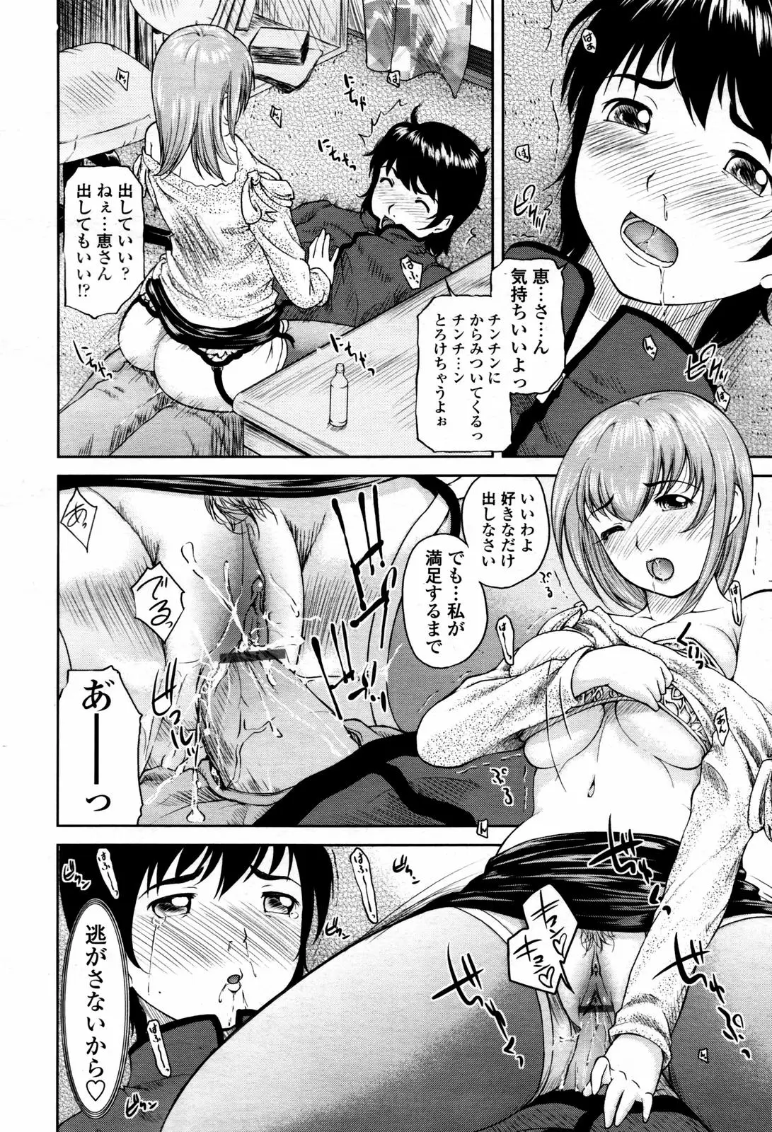 Page 200