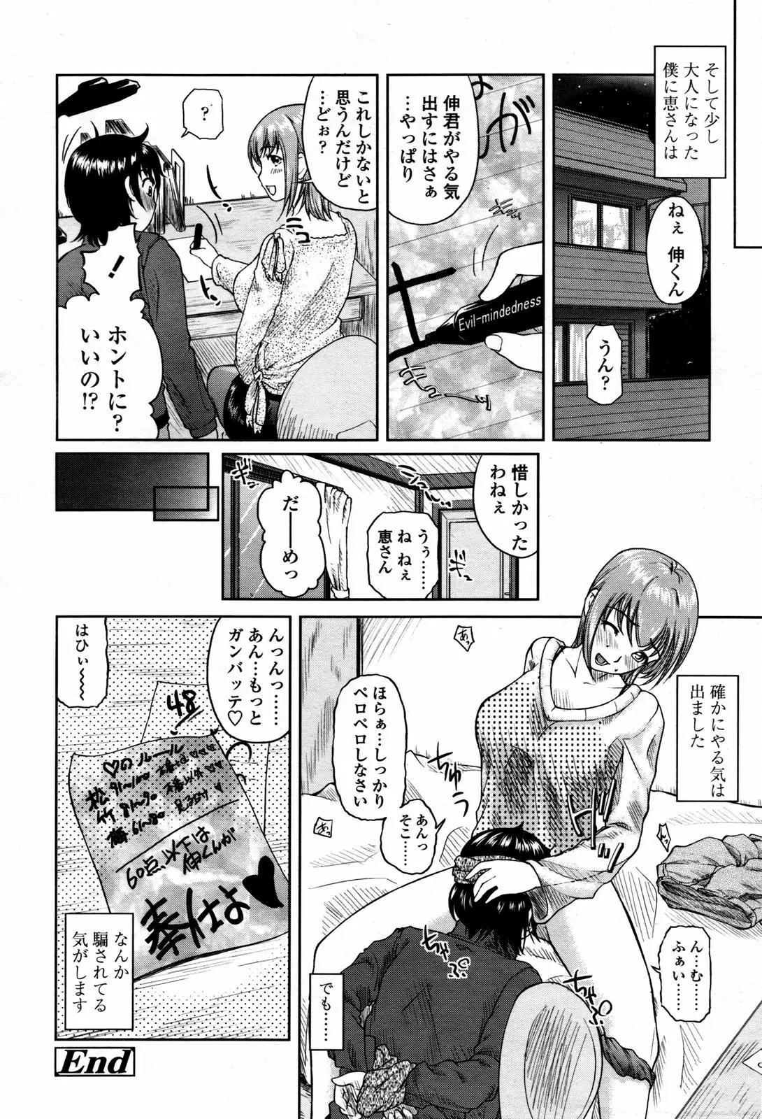 Page 204