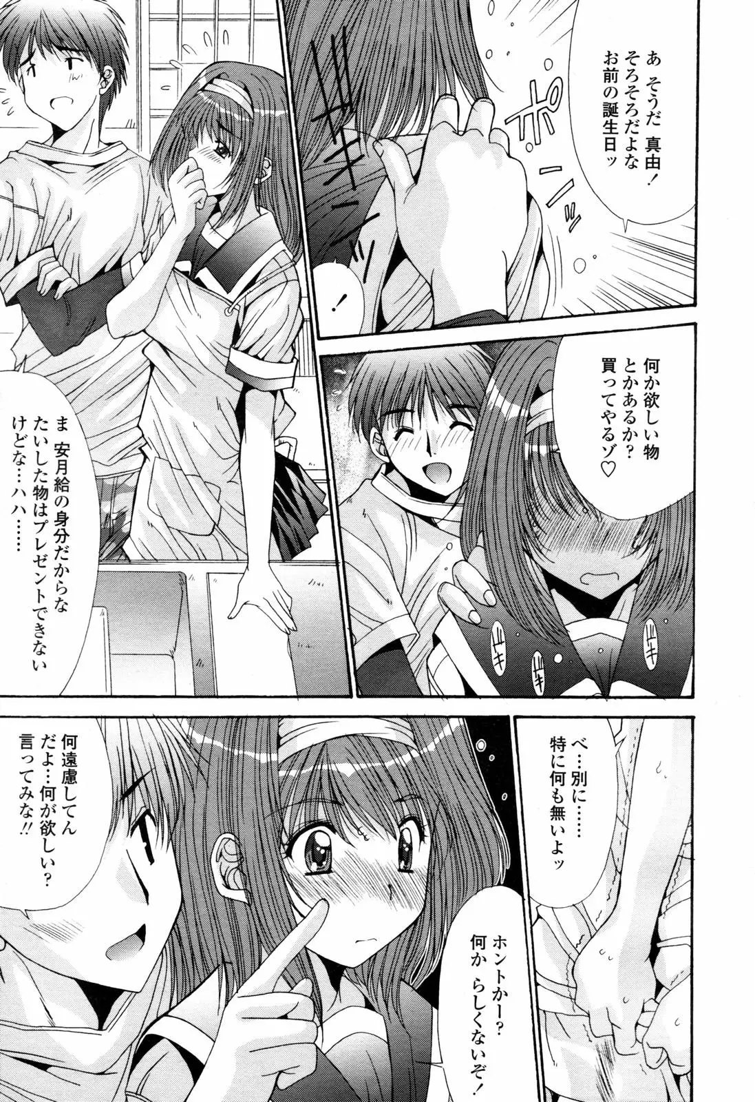 Page 211