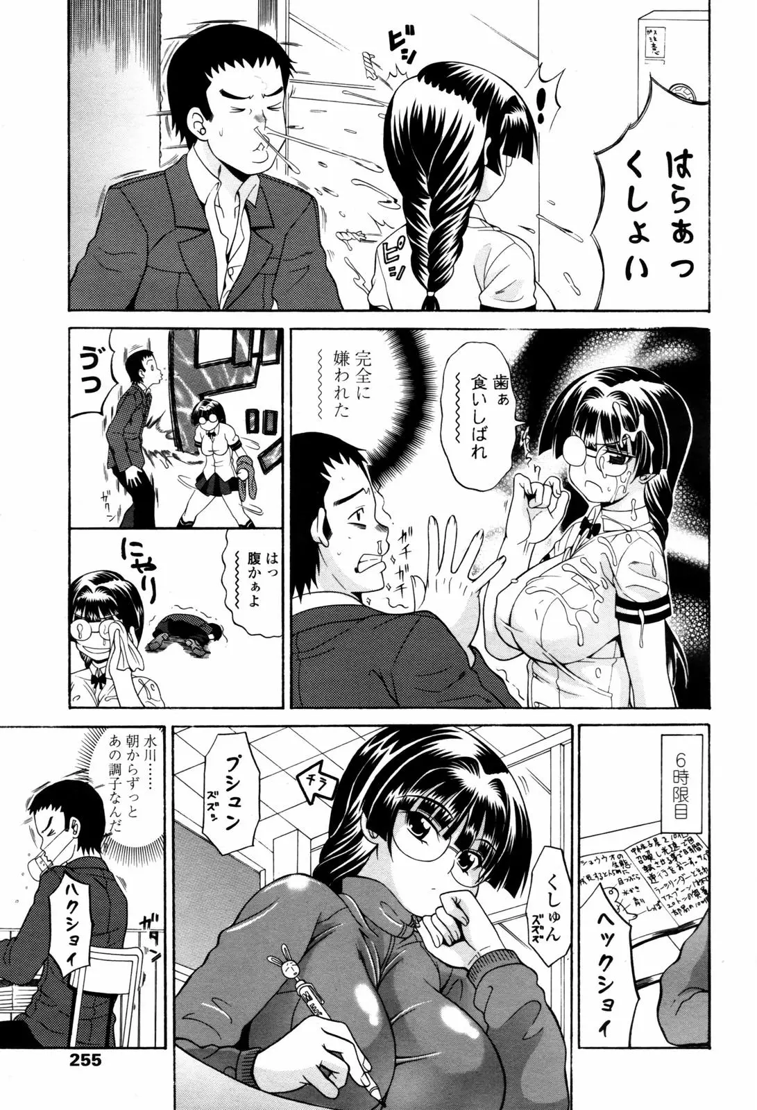 Page 253