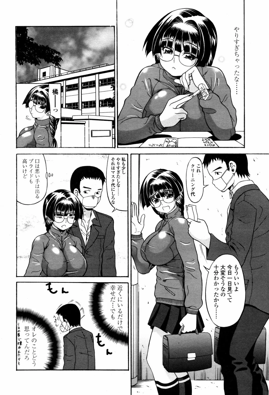 Page 254