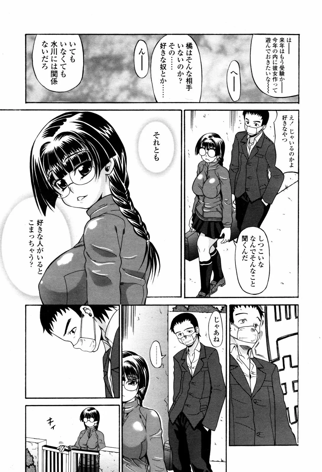 Page 255