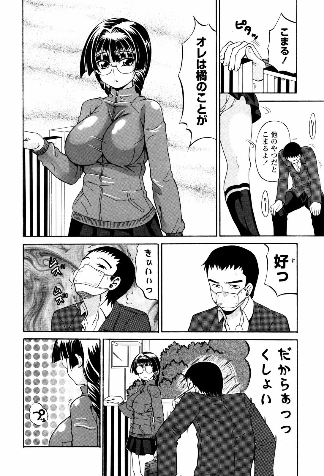Page 256