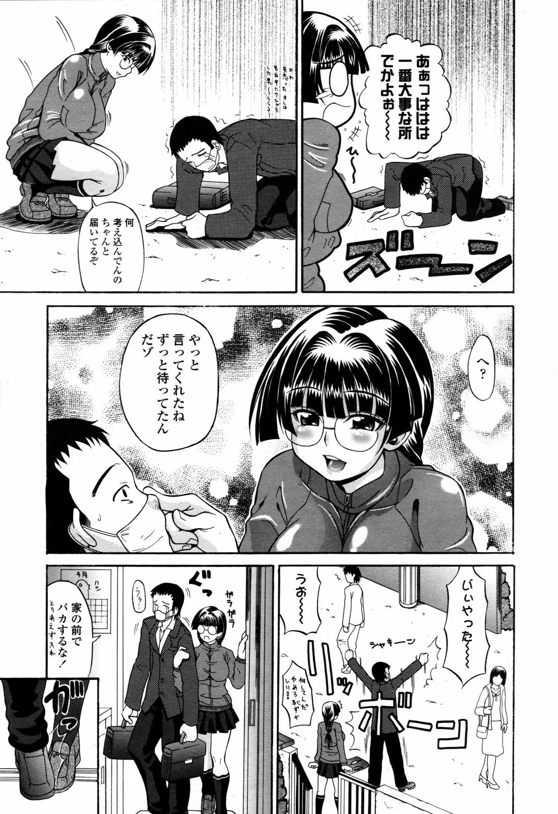 Page 257