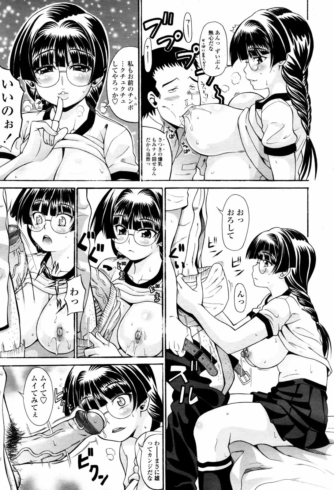 Page 261