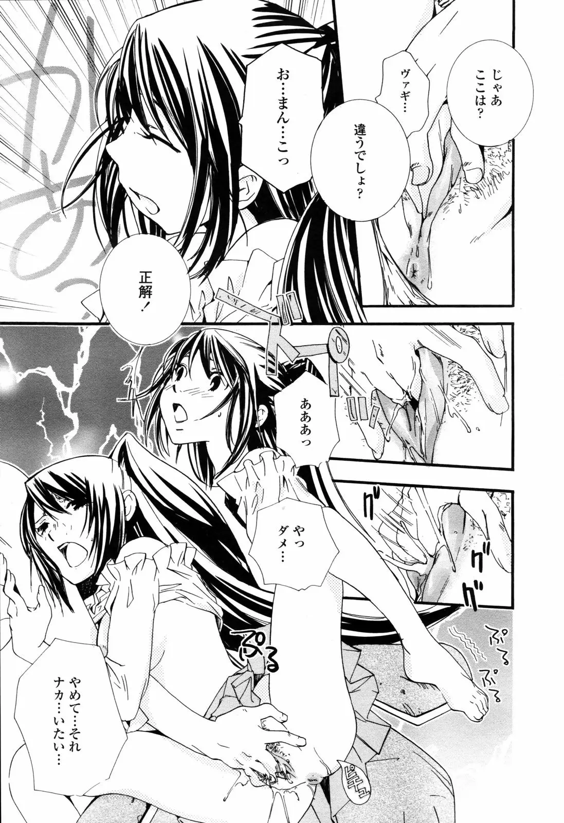 Page 291