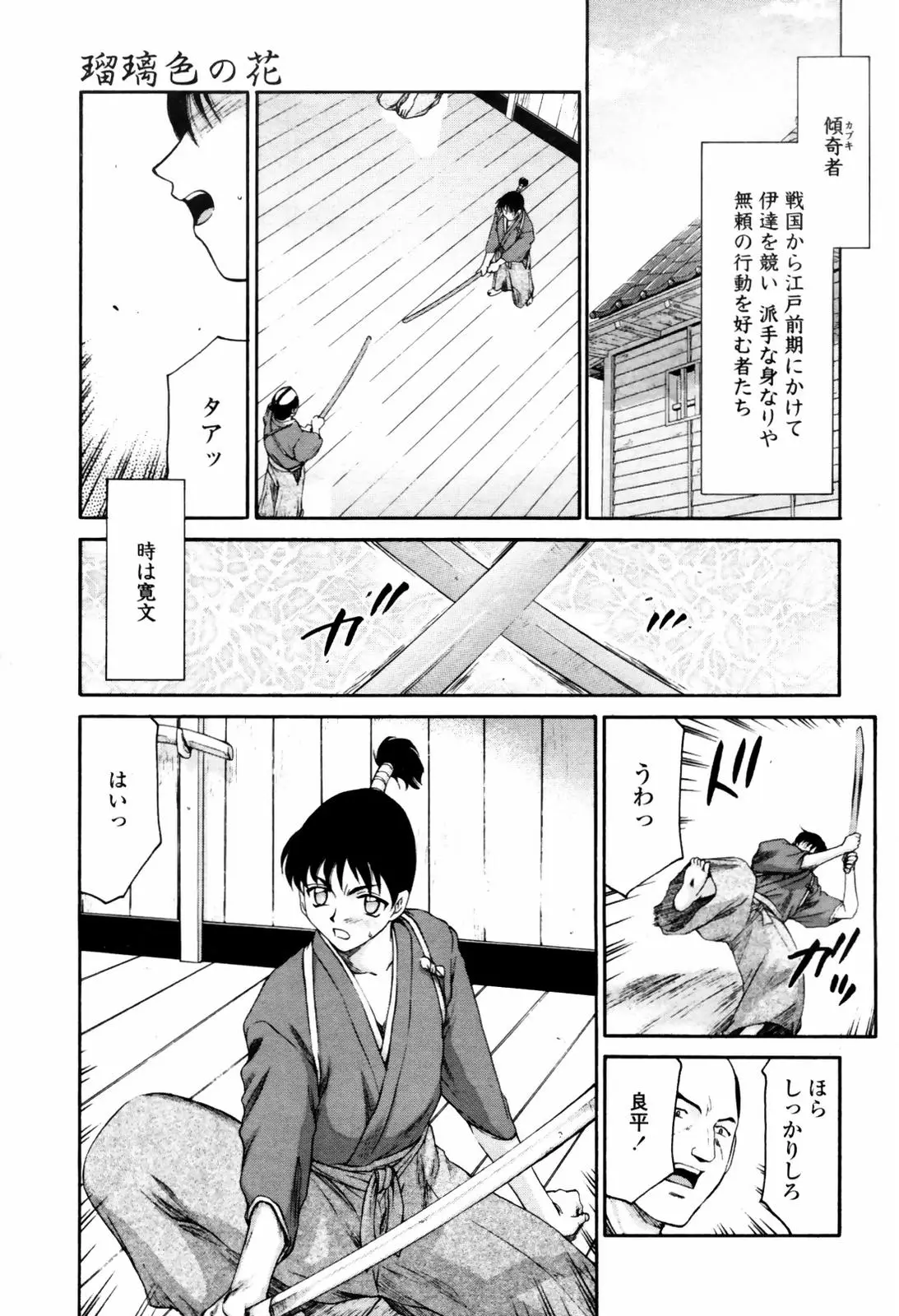 Page 305