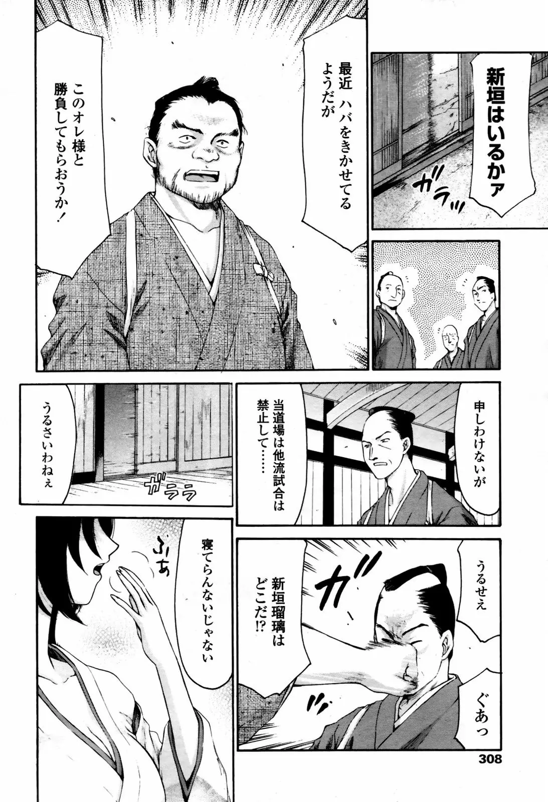 Page 306