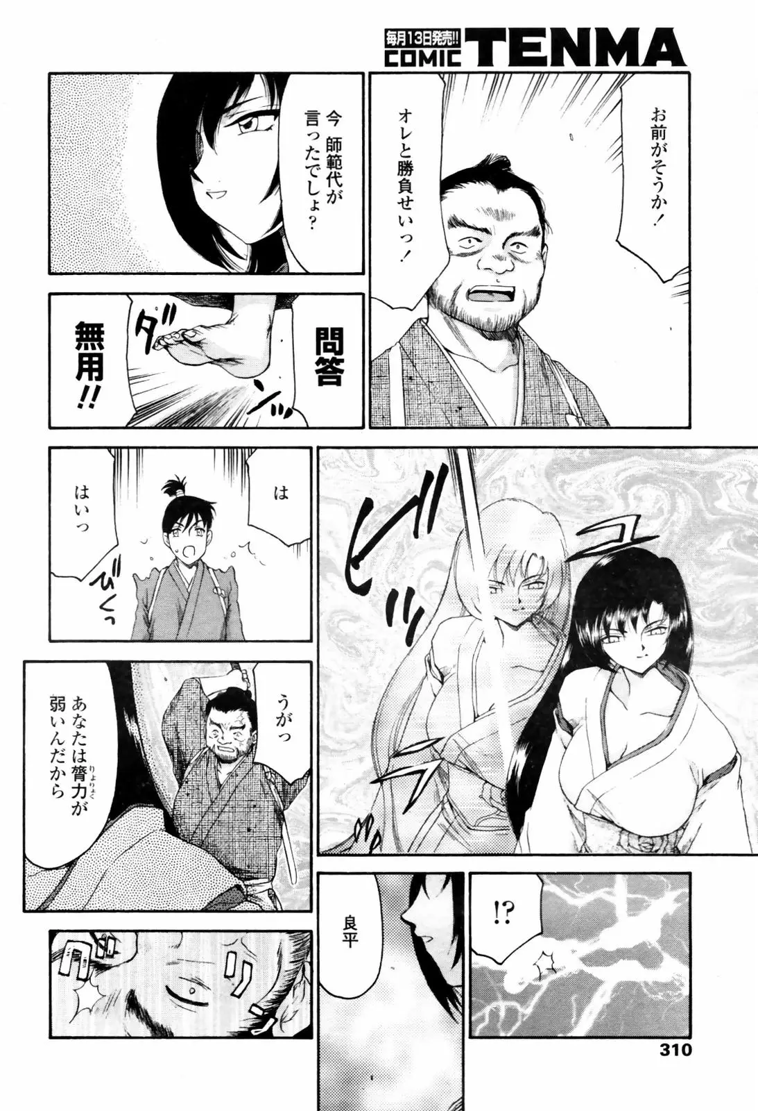Page 308