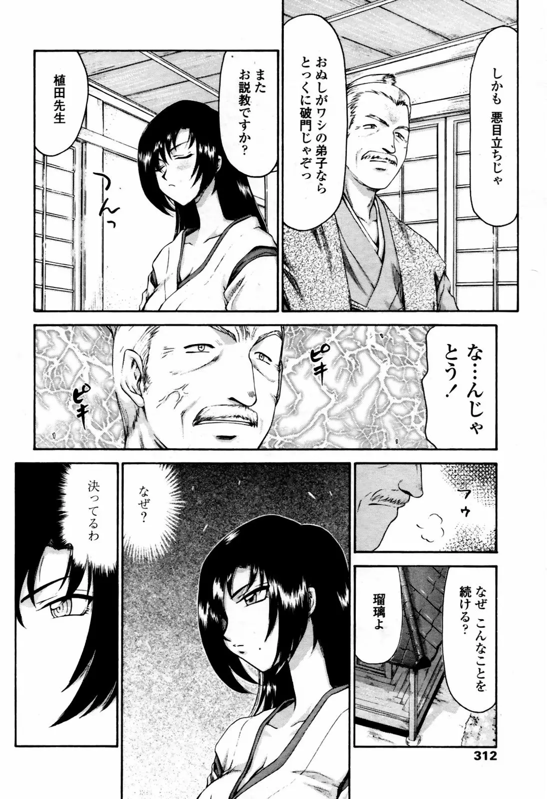 Page 310