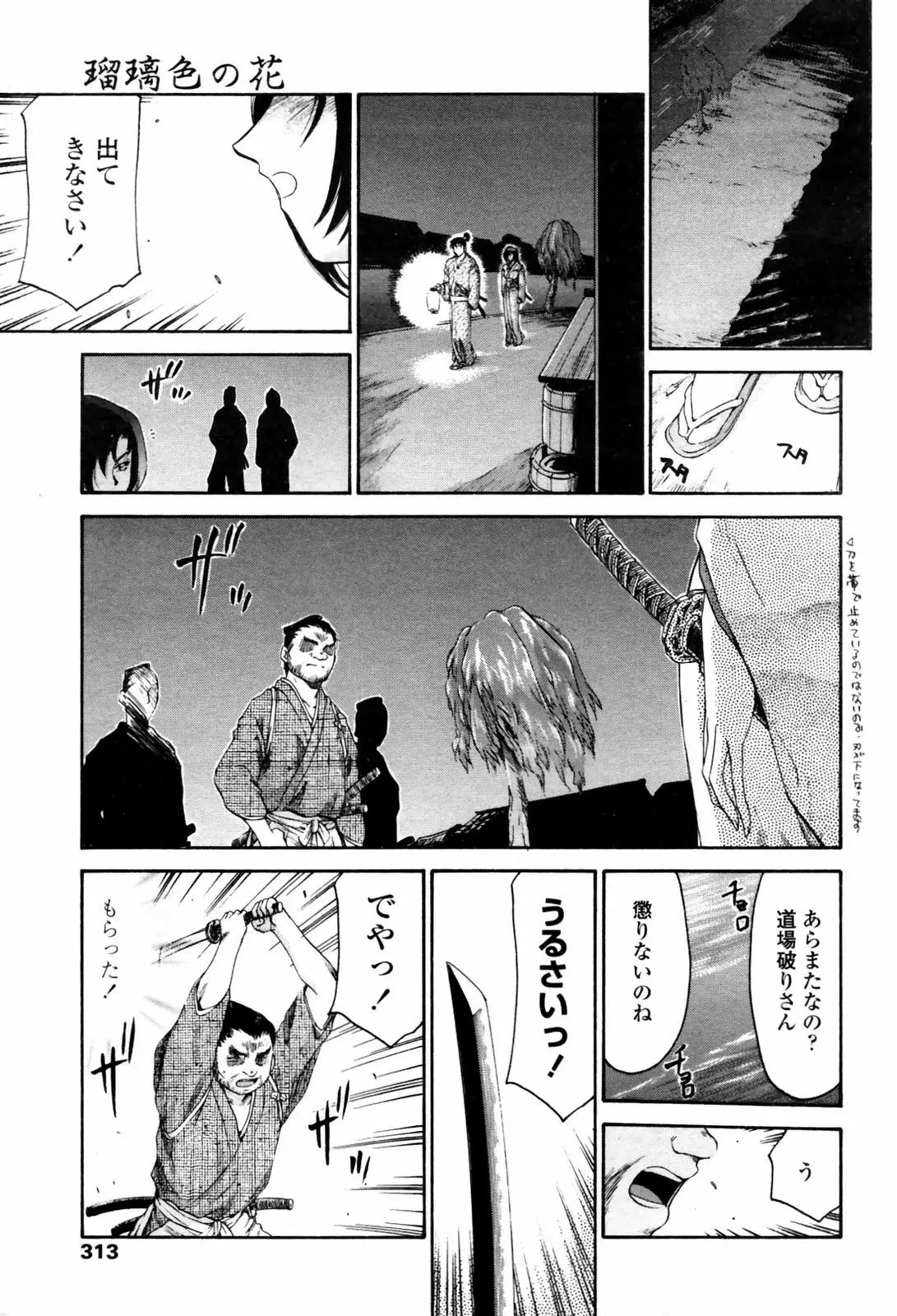 Page 311
