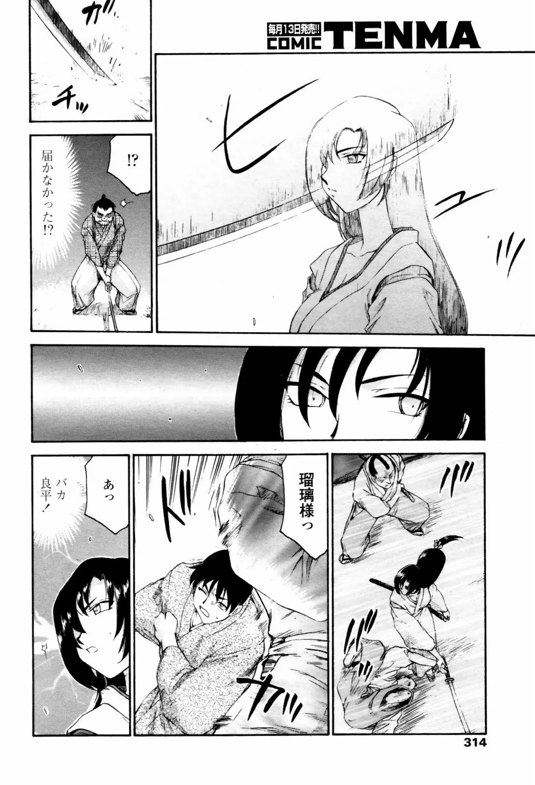 Page 312