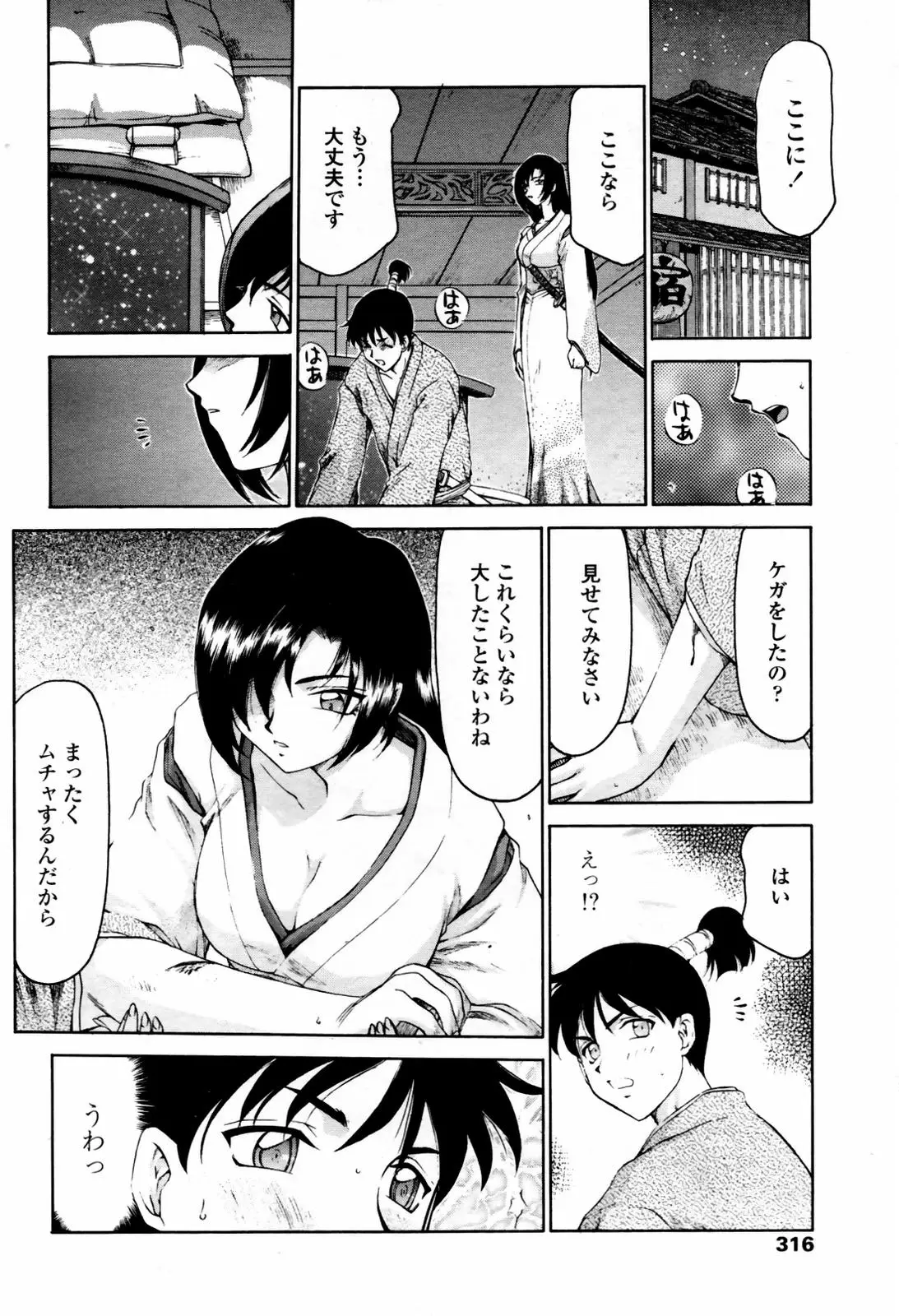 Page 314