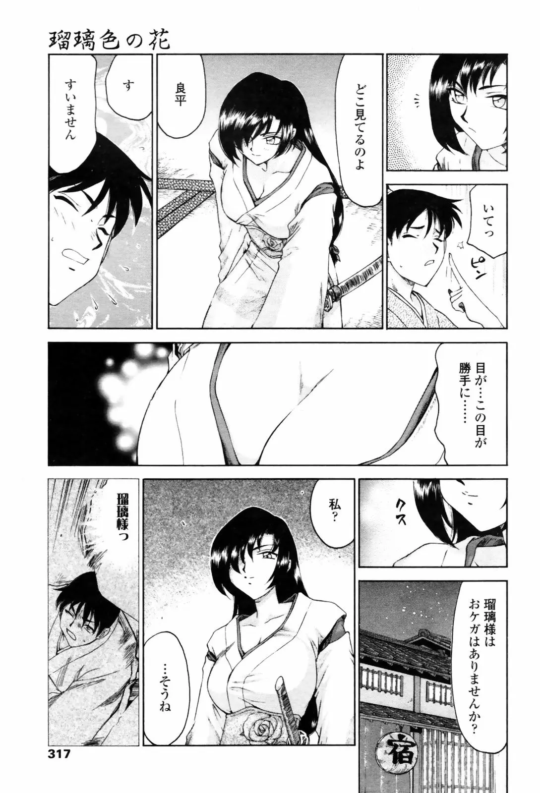 Page 315
