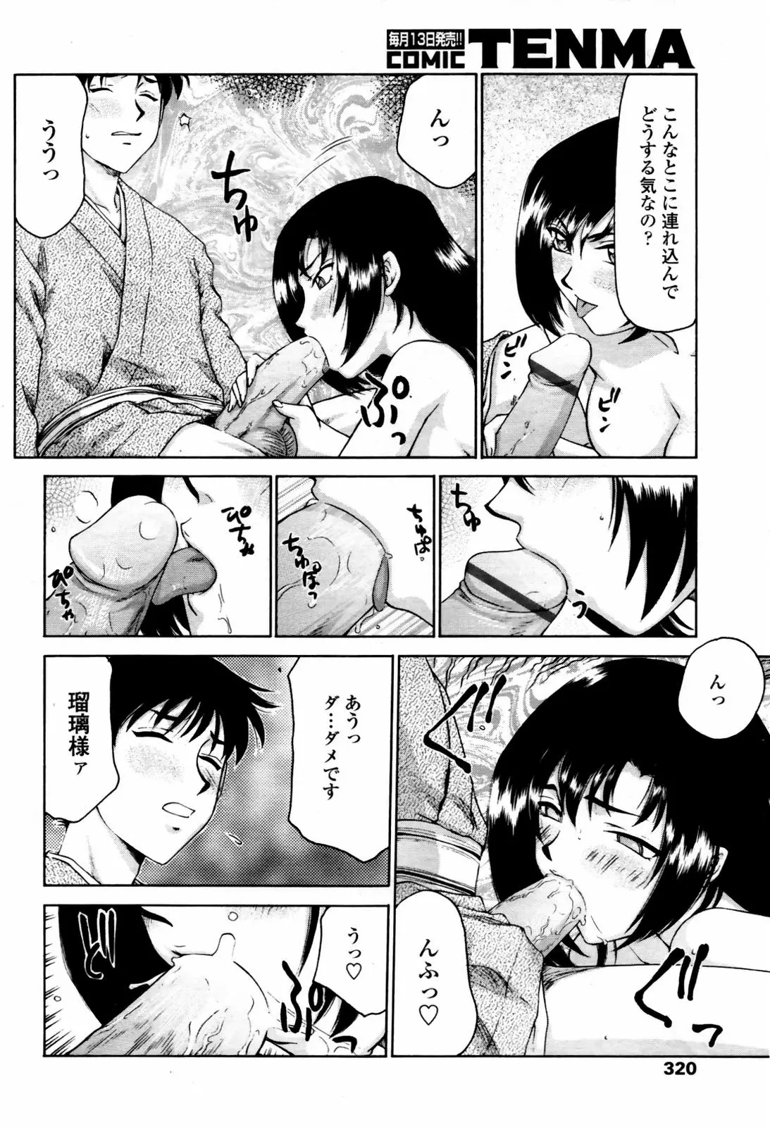 Page 318