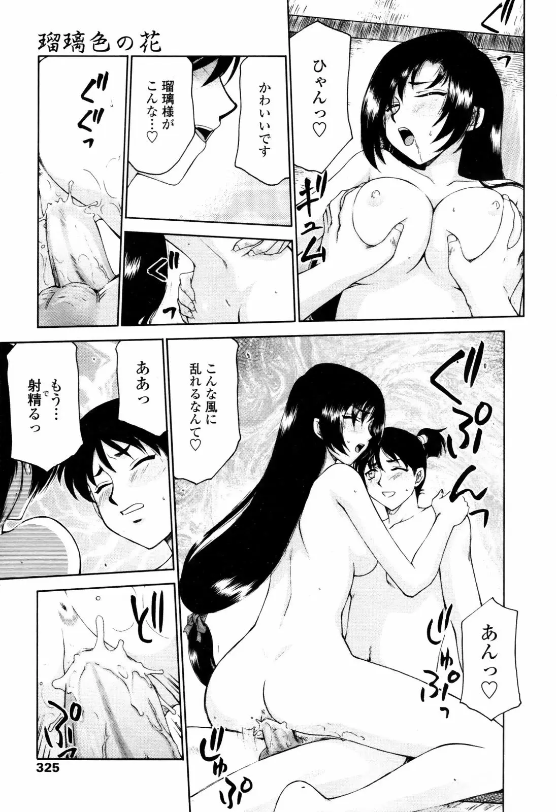 Page 323