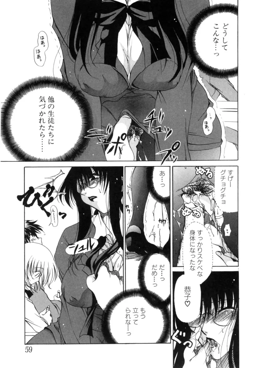 Page 59
