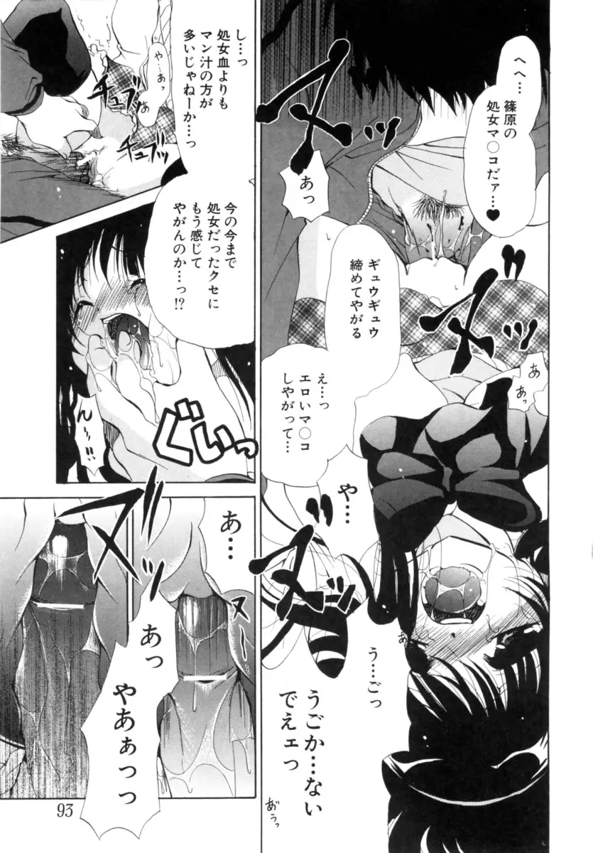 Page 93