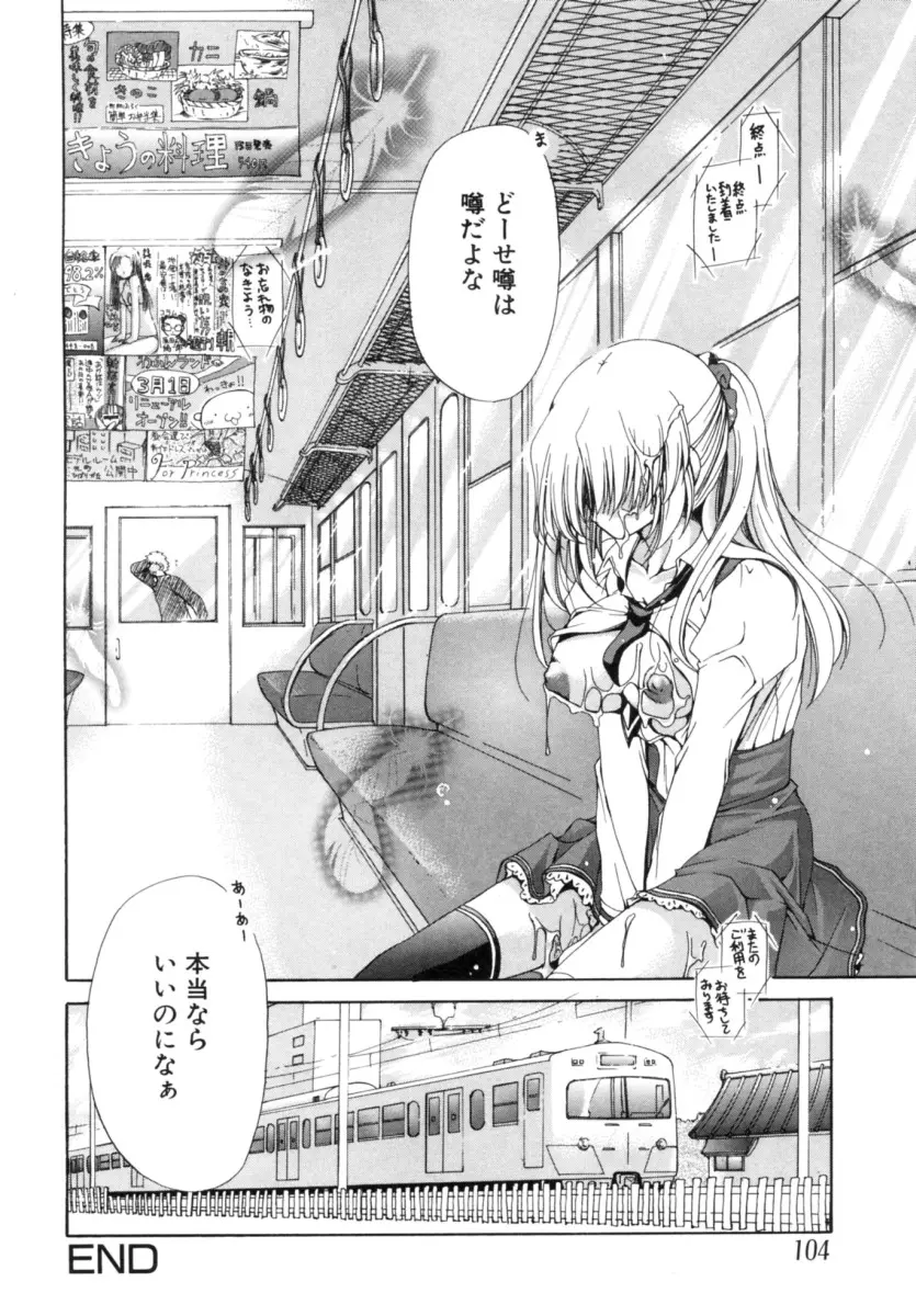 Page 104