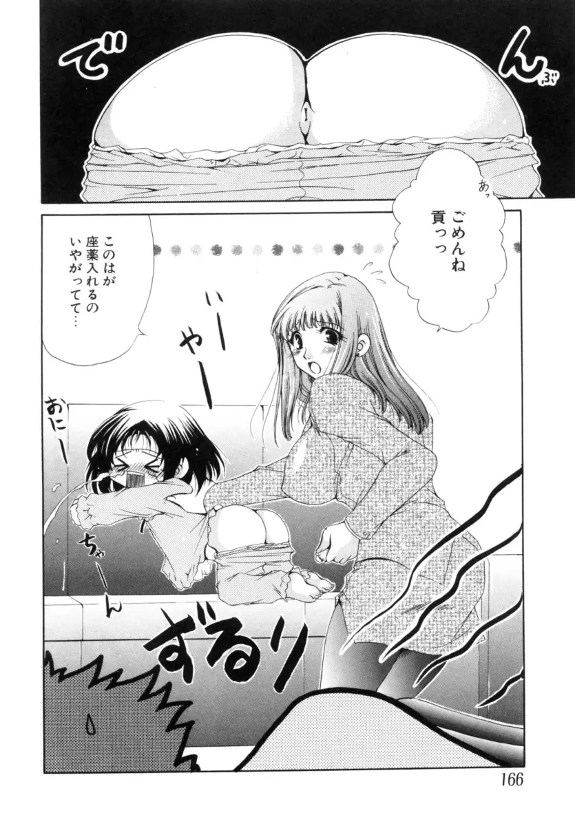 Page 166