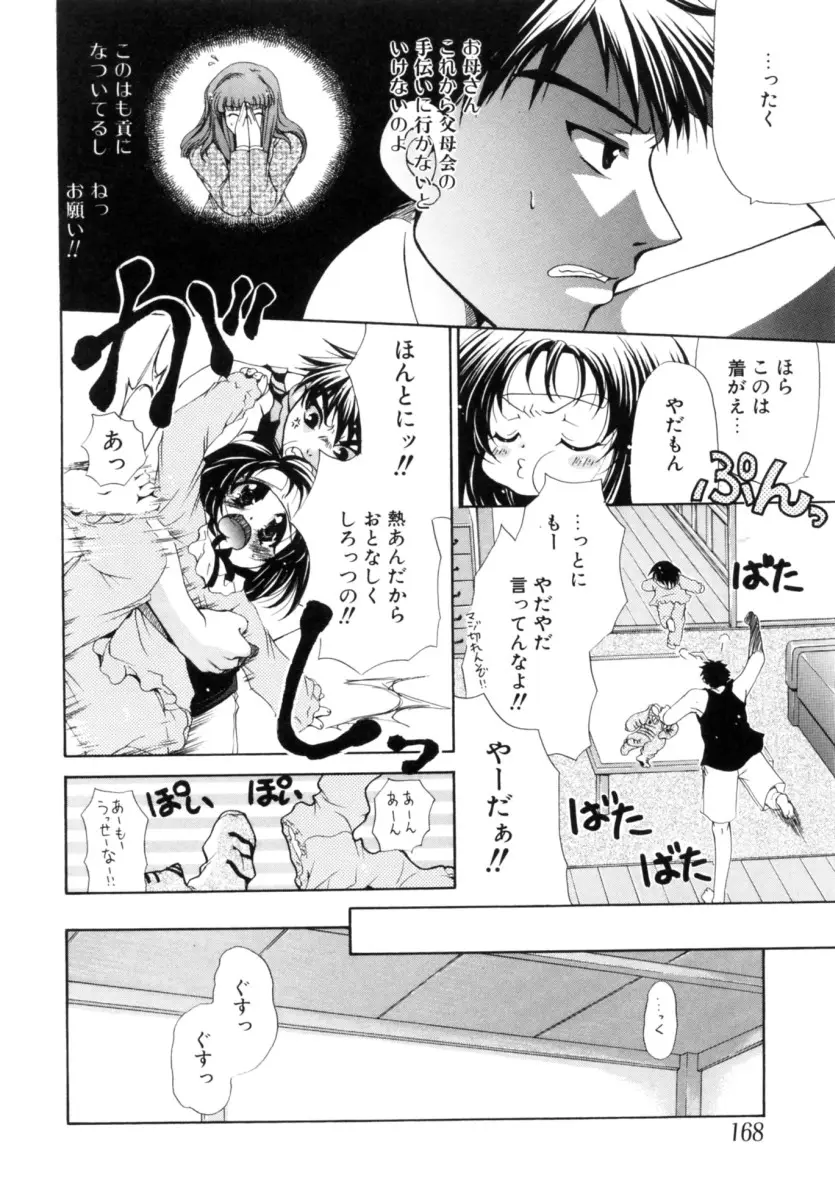 Page 168