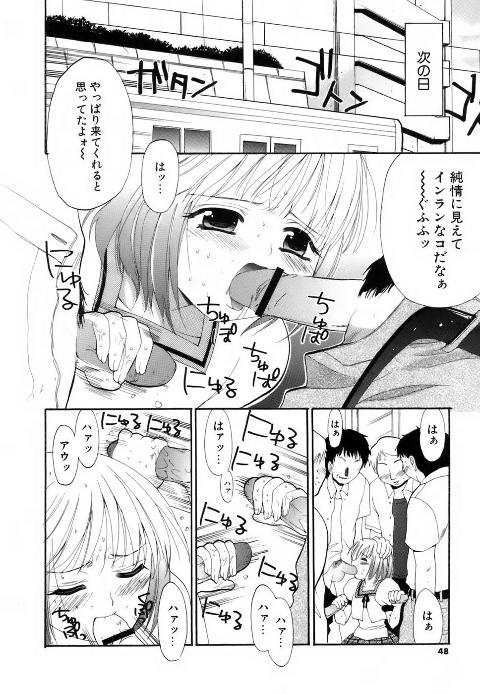 Page 47