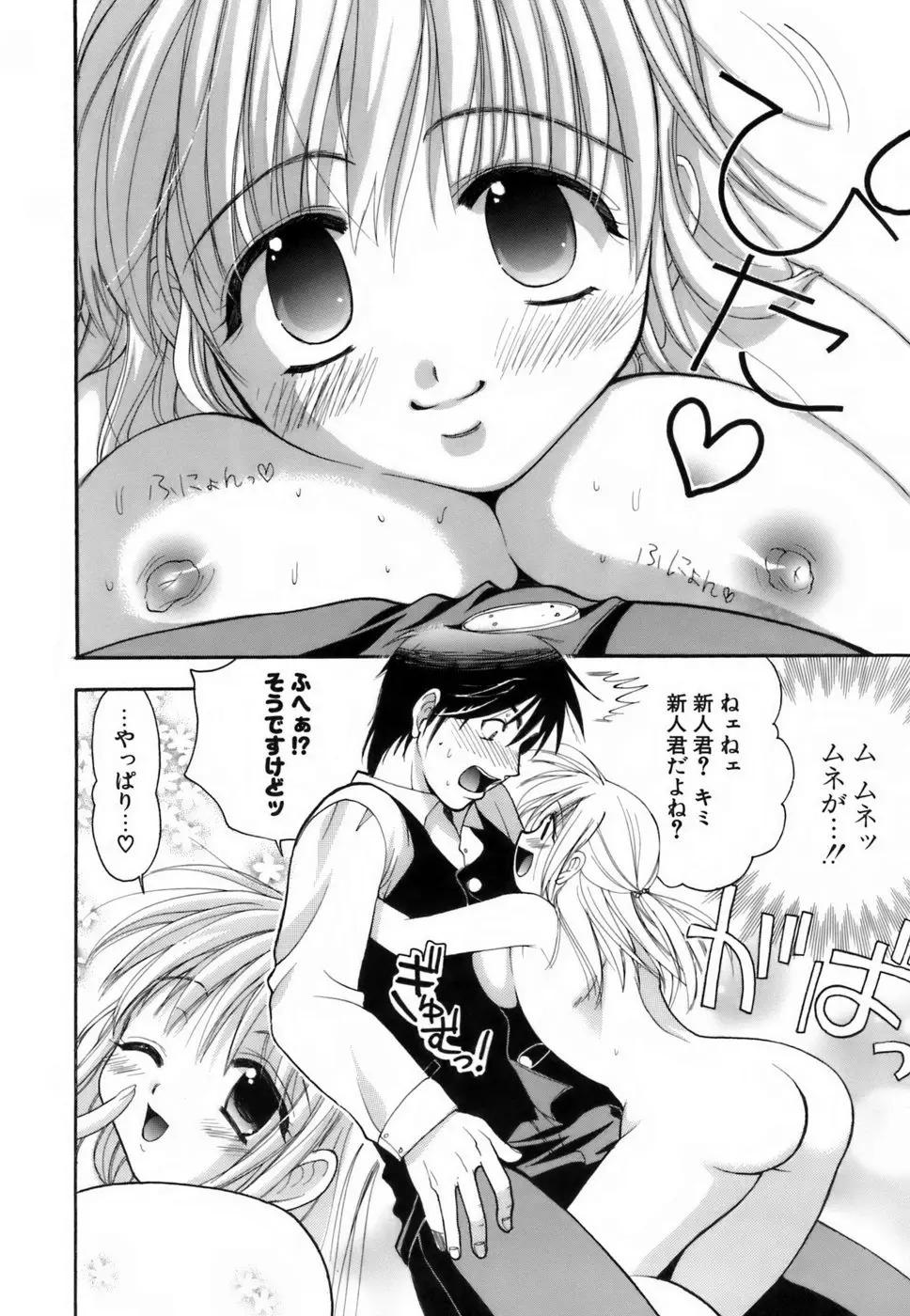 Page 59