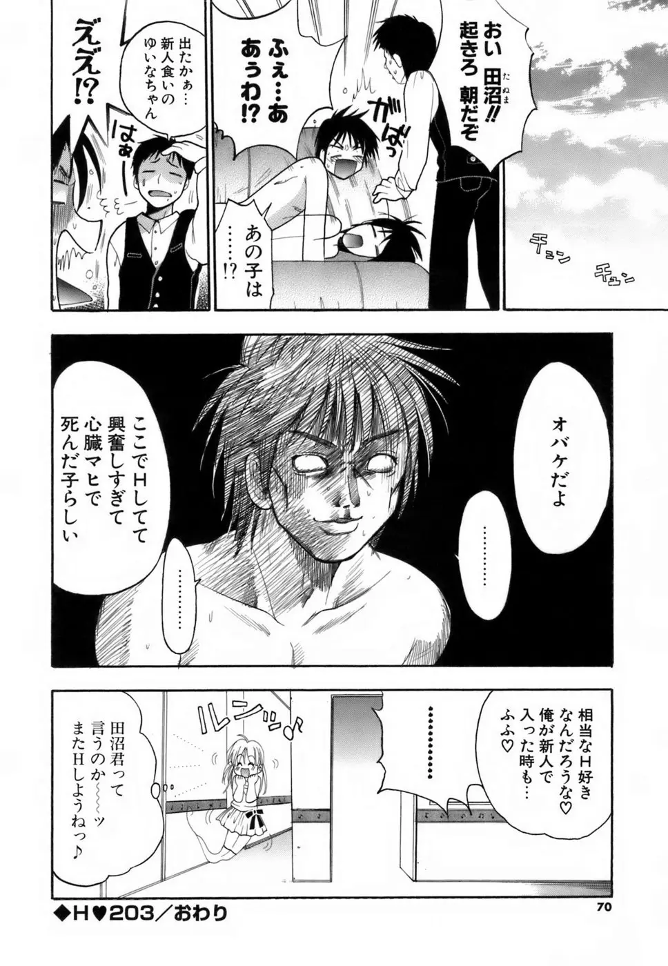 Page 69