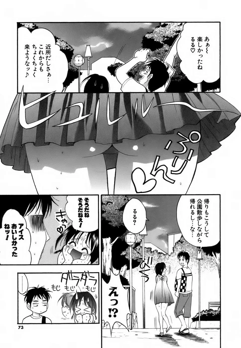 Page 72