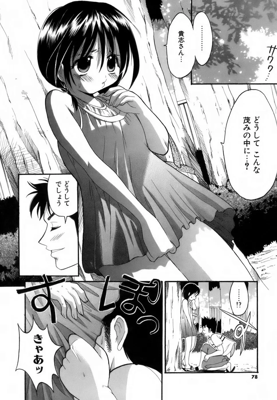Page 77