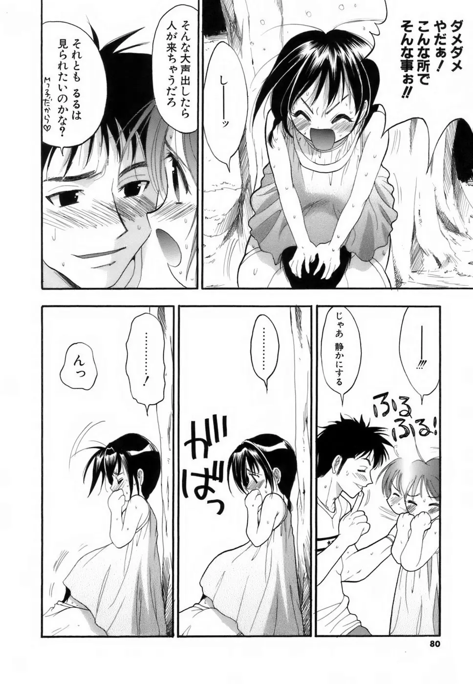 Page 79