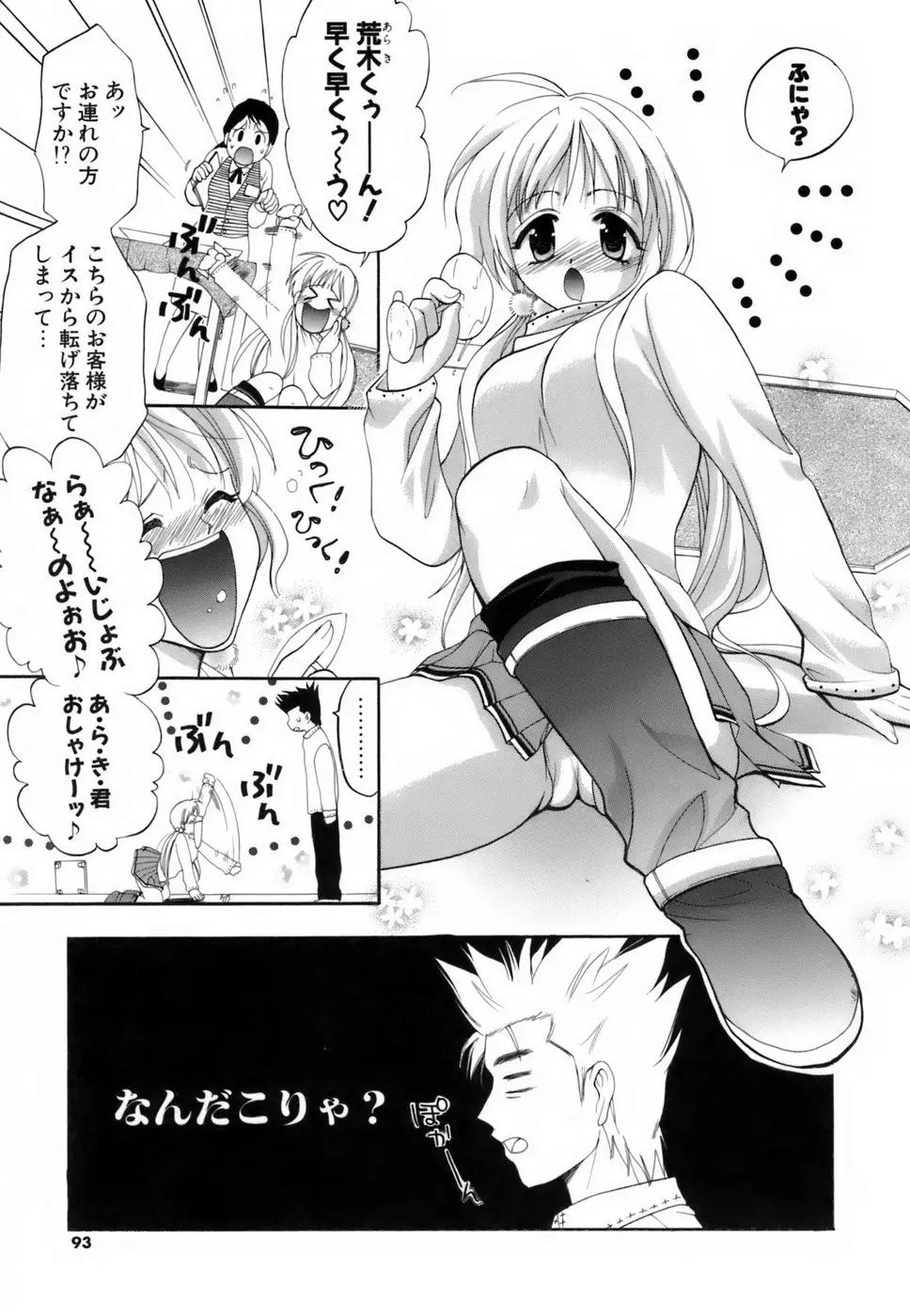 Page 92