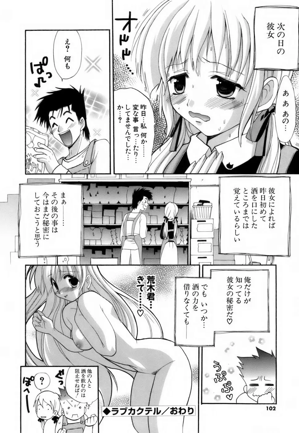 Page 101