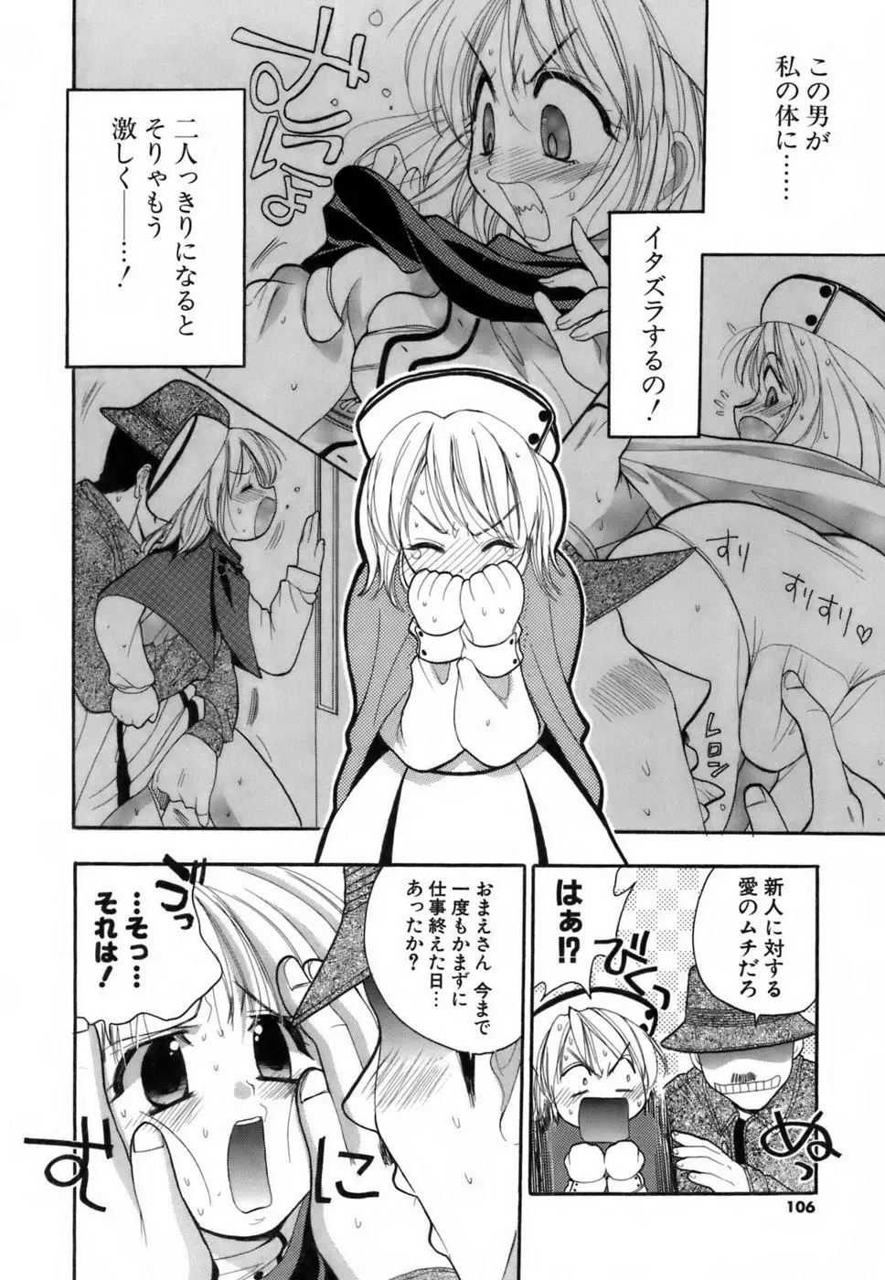 Page 105