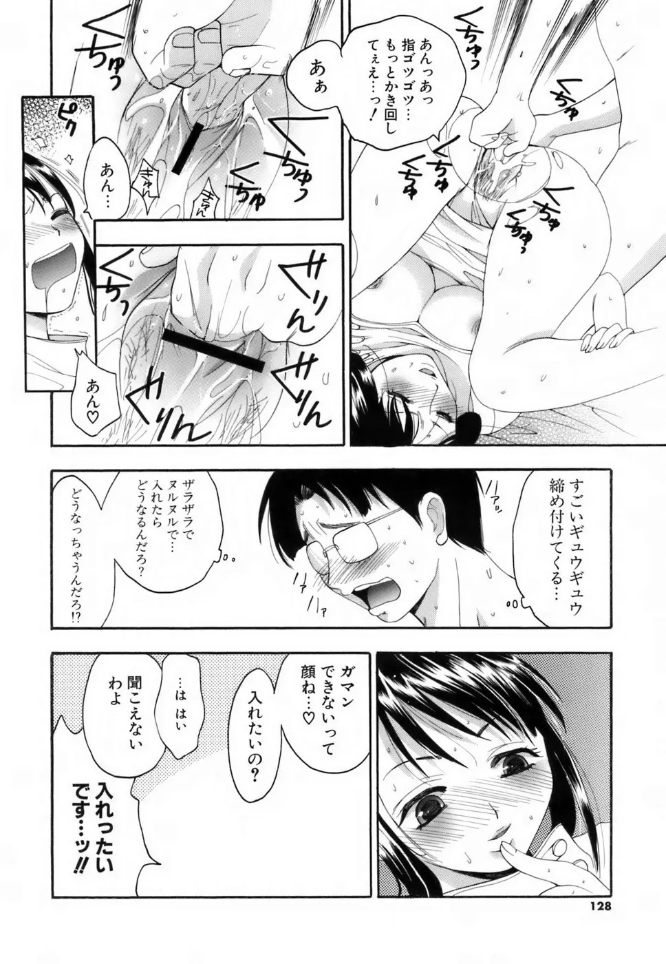 Page 127