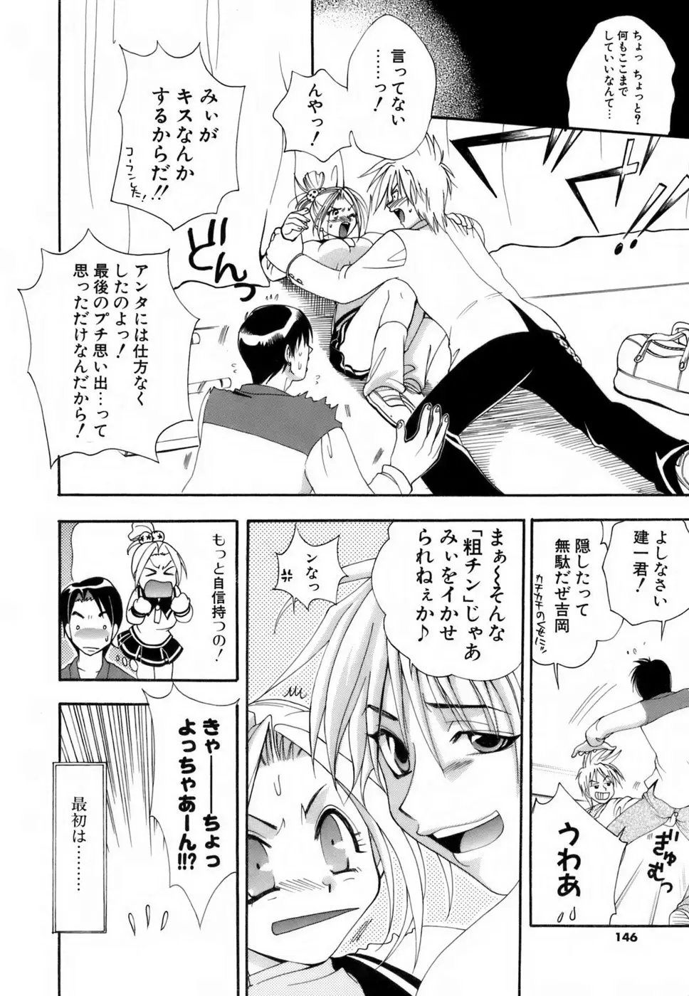 Page 145