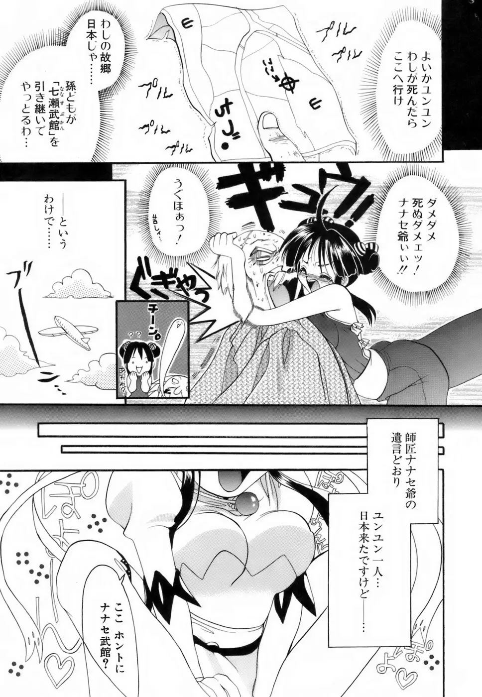 Page 154