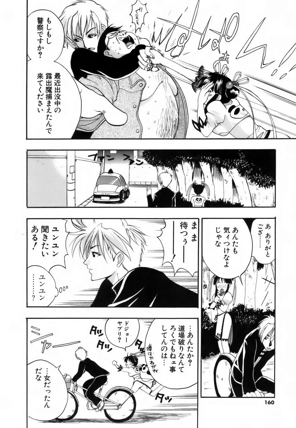 Page 159